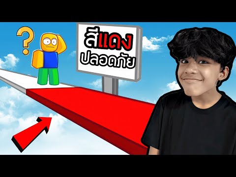 RoBlox Obby But You Get TROLLED