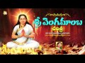 Vengamamba Charithra Sri Vengamamba Charithra Jayasindoor Entertainments Devotional Songs