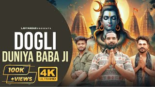 Download lagu Dogli Duniya Baba ji | धोखे खा के हार लिया  | Lavi Nagar |Tony Garg |Aman Baghel |New Song 2025 mp3