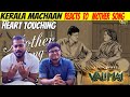 Valimai - Mother Song Lyric - Reaction | Ajith Kumar | YuvanShankar Raja, Vinoth, Boney Kapoor, faz