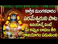 Karthika Masam Telugu Shiva Devotional Songs 2022 Telugu Bhakti Songs God Songs In Telugu