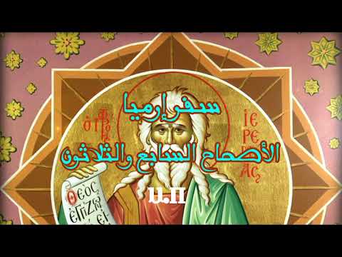 إرميا 36