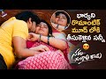 Sakala Gunabhi Rama Best Romantic Scene Sakala Gunabhi Rama Scenes VJ Sunny Aashima Narwal