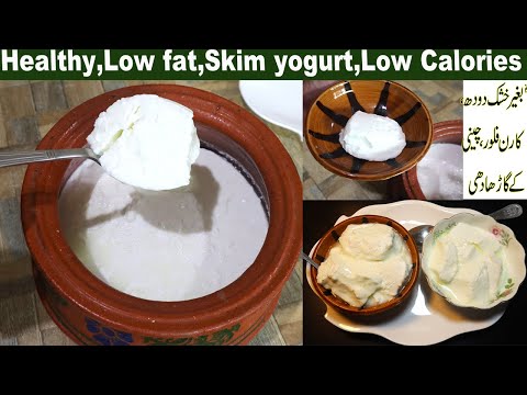 Low Fat Yoghurt Recipe | Homemade Healthy Curd for Weight Loss & Diet | No Cream, No Preservatives