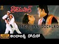 Andalanni Dochuko HD Video Song Taj Mahal Movie Srikanth Sanghavi Suresh Productions
