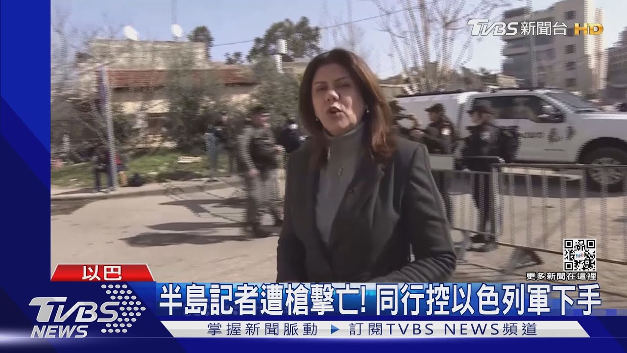 又有記者喪命！半島電視台記者採訪以巴槍戰遭射殺