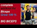 GET BIG BICEPS (डोले का साइज़ बढ़ाएं) 100% in HINDI