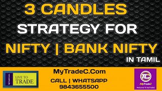 NIFTY | BANK NIFTY | 3 CANDLES | BIG BOZZ STRATEGY IN TAMIL | INVITE MORE SHARE MORE | LR