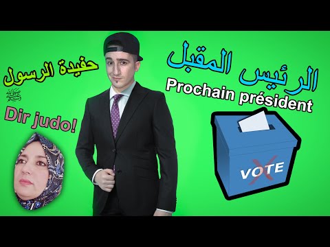 رئيسة الجزائر المقبلة نعيمة صالحي