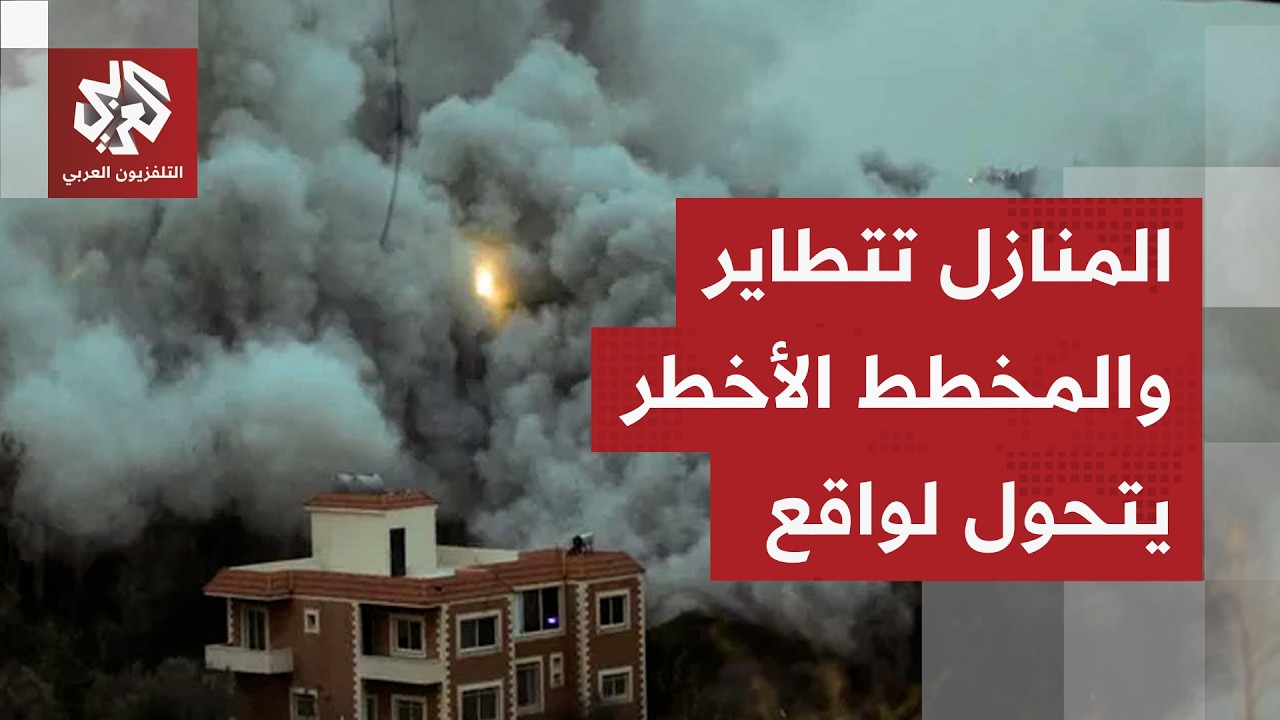 قصف إسرائيلي عنيف ومنازل تتطاير في جنوب لبنان.. ملامح أخطر مخطط إسرائيلي تتكش