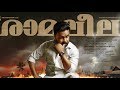 Ramaleela Official BGM | Gopi Sunder | Theme music