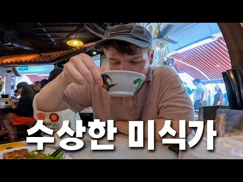 푸른 눈 한국인의 싱가포르 맛집 나들이