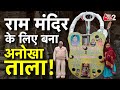 AAJTAK 2 RAM MANDIR के लिए ALIGARH के कारीगर ने बनाया 400 �