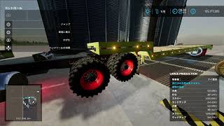 FS22　#115　2023年06月27日（火）前回の続き、マップ「Fox Farms（15回目）」をゆっくりやって行きます！！