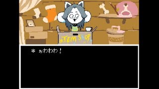 【undertale】実況プレイ　その7