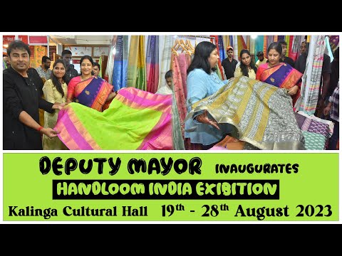 Handloom India Expo 2023 At Kalinga Cultural Hall | Deputy Mayor Srilatha Shobhan Reddy | Hybiz tv
