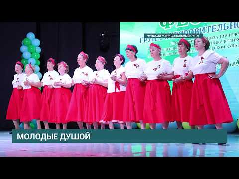 Возраст — не повод сидеть дома. В Иркутске уже почти 30 лет работает группа здоровья «Золотая осень»