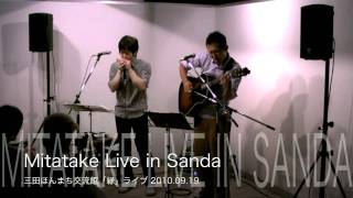 preview picture of video 'Mitatake Opening of Live in Sanda'