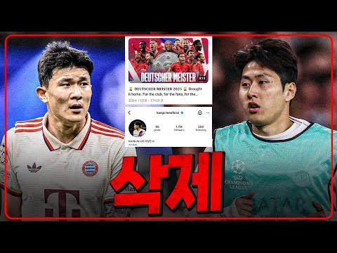 이강인 김민재 삭제