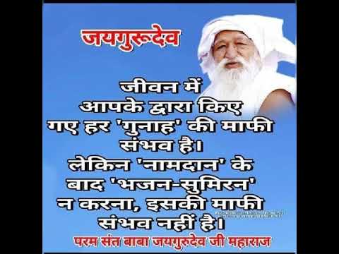 Radhaswami - Man re kyun guman ab karna