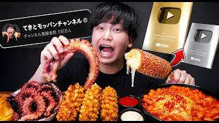 モッパンして100万人ユーチューバーを目指すロブロックス...