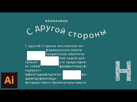 Adobe Illustrator знакомство с программой