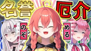 【誕生日】名誉・のぞめる厄介-獅子堂あかり-集【獅子堂あかり / にじさんじ切り抜き】