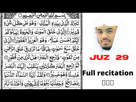 Para.Juz 29 full beautiful recitation by sheikh Yasser Al Dosari with Arabic txt (HD)