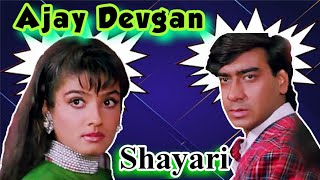 Ajay Devgan Best Shayari  Dilwale Movie  #BeCool  