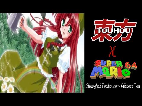 Touhou 6 - Shanghai Teahouse ~ Chinese Tea (Super Mario 64 SoundFont)