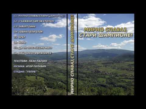 Goci Ristic   Zavjet Sinu Audio 2016