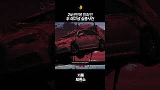 Download lagu 24년 만에 해결된 여고생 실종 미스테리 사건 mp3