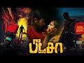 Pizza Tamil Full Length HD Movie | Vijay Sethupathi | Remya Nambeesan | TAMIL THIRAI ULLAGAM |