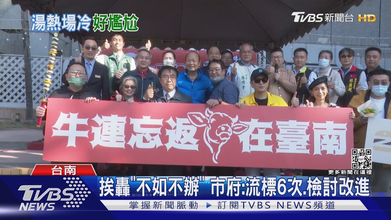 第19屆台南國產牛肉節辦在周一僅5攤 挨轟「不辦也罷」
