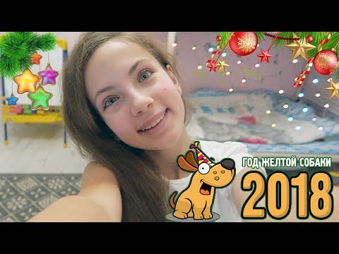 Фото ПОСЛЕДНИЙ ВЛОГ | НАРЯДИЛИ ЕЛКУ | ОЦЕНКИ ЗА ЧЕТВЕРТЬ | С НАСТУПАЮЩИМ!