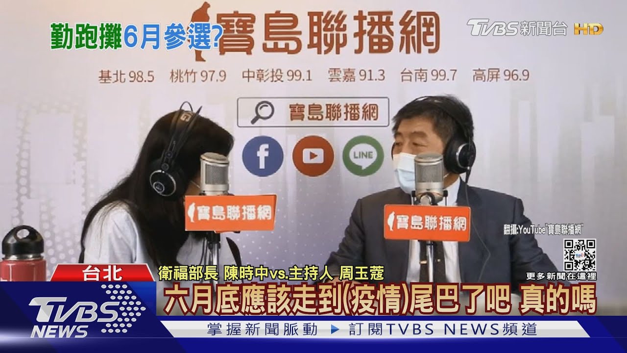 6月底選北市?陳時中爆:和總統「非正式談過」