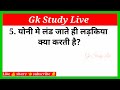 Gk लड़की हमेशा गांड मे लंड क्यो घुसवाती 