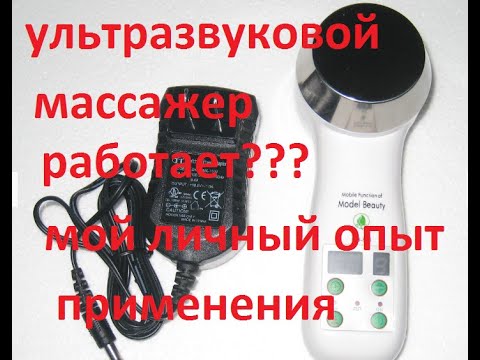 Ультразвуковой Аппарат Для Лечения Суставов Купить