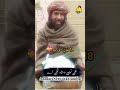 Dastar E Ali A S Tufail Sanjrani Copy Eid E Ghadeer New Status Shorts Shortsfeed Shortsfeed
