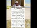 Tafsiirka Quraanka Kariimka Sh Dirir