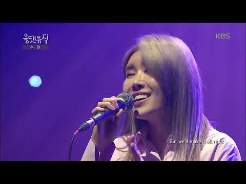 수란 - STEP STEP  [올댓 뮤직 All That Music] 20170720