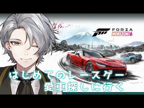 【Forza Horizon 6】初めてのレースゲー！まずは愛車探しから!!【和香松庵/Vtuber】