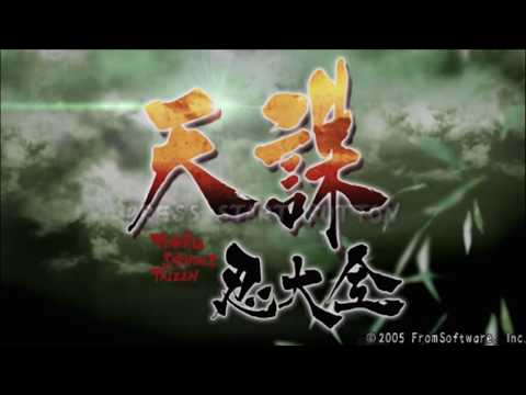 天誅 忍大全