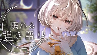 【 #歌枠｜singing stream 】ふんわりお歌の弾き語り歌枠~きっと配信納め~【 #Vtuber｜繭糸】 #みたい繭糸
