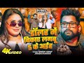 VIDEO डॉलर में बिकाए लगबू 5 के अईह Tuntun Yadav Khushi Kak