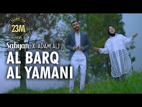 AL BARQ AL YAMANI - SABYAN Ft ADAM ALI