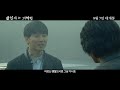 Memoir of a Murderer - Trailer