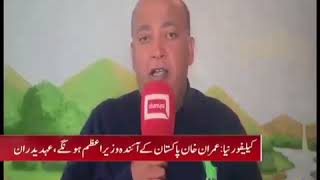 Azmat Aziz gill Dunya news usa Pti event