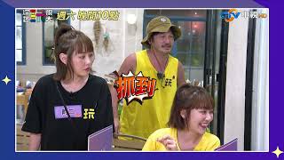 [實況] 綜藝玩很大 EP549 越南 美奈