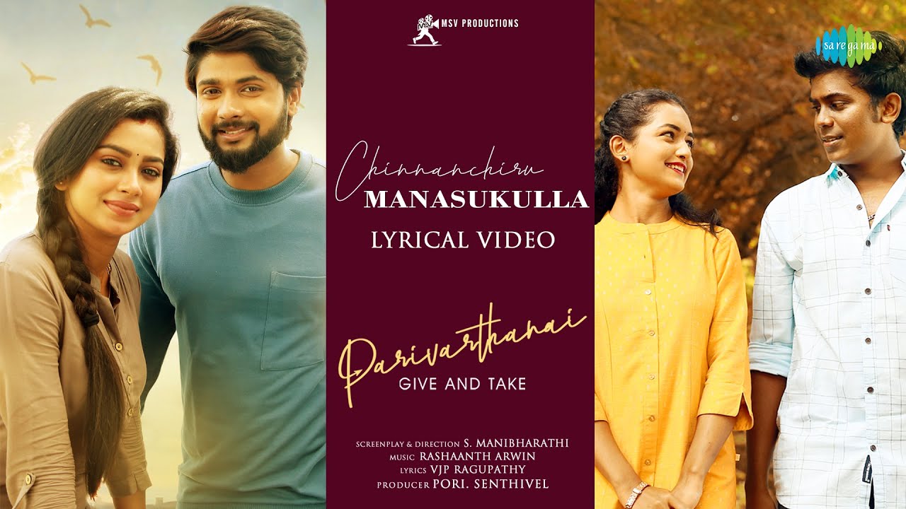 Chinnanchiru Manasukulla Song Lyrics | Parivarthanai 2023 | Rajalakshmi Senthil Ganesh, Senthildass